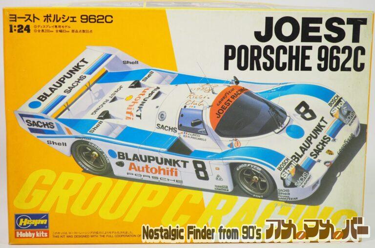 ハセガワ 1/24 ヨースト ポルシェ 962C