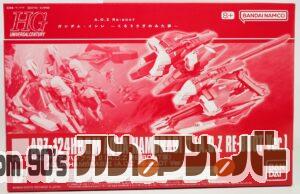プレミアムバンダイ HG 1/144 ARZ-124HBⅡM アクア・ハンブラビⅡ (A.O.Z RE-BOOT版)