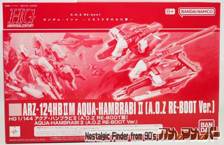 プレミアムバンダイ HG 1/144 ARZ-124HBⅡM アクア・ハンブラビⅡ (A.O.Z RE-BOOT版)