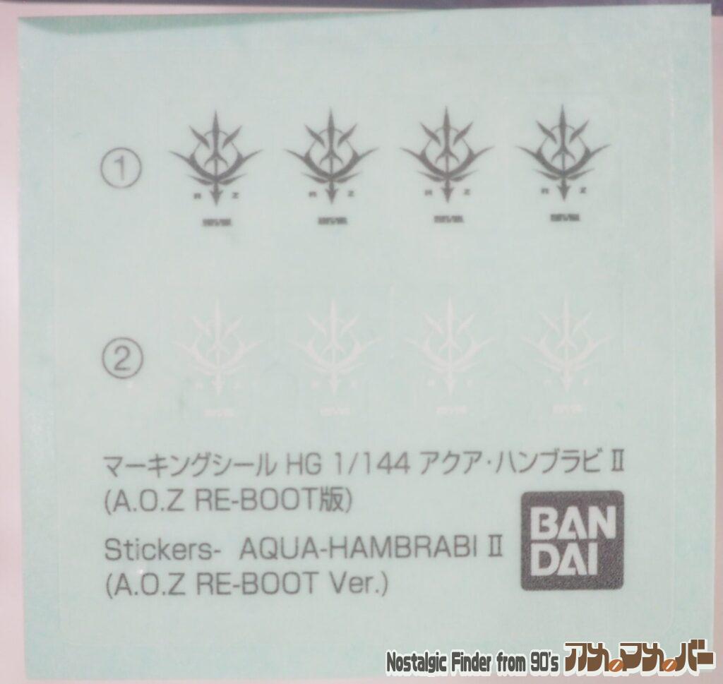 HG 1/144 アクア・ハンブラビⅡ マーキングシール