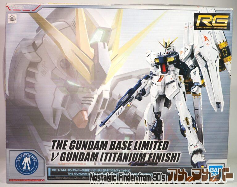 ガンダムベース限定 RG 1/144 νガンダム（ニューガンダム） チタニウムフィニッシュ