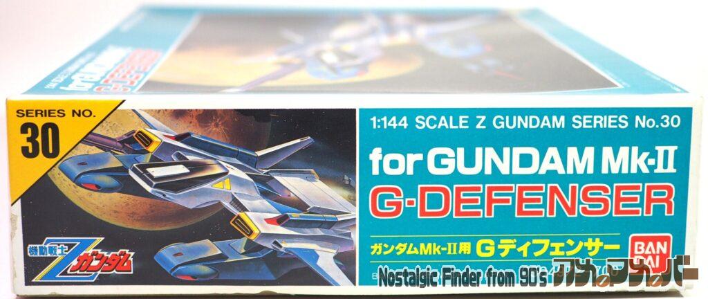 1/144 Gディフェンサー 箱 正面