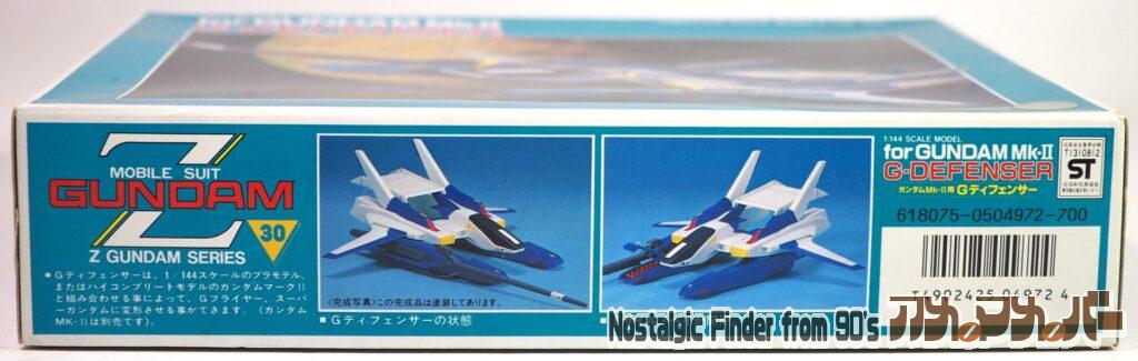 1/144 Gディフェンサー 箱 側面02