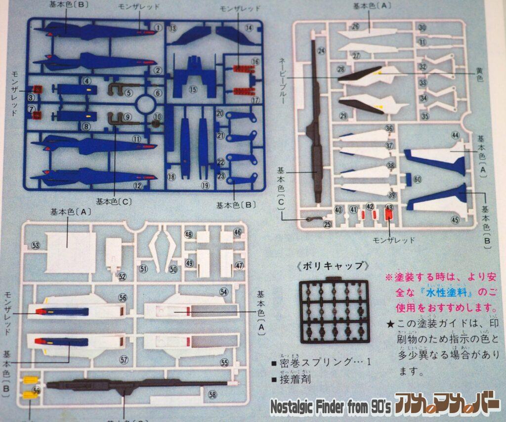 1/144 Gディフェンサー 部品図