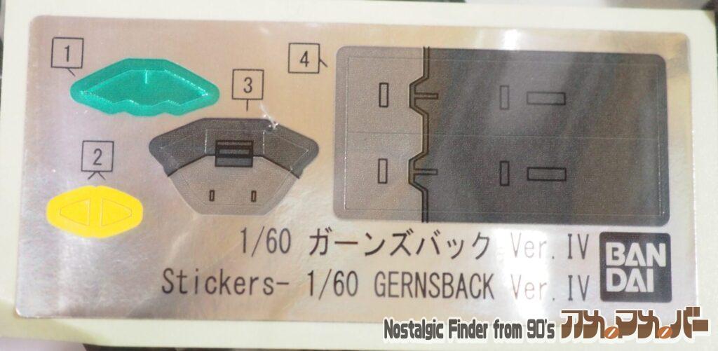 1/60 M9 ガーンズバック(マオ機) シール