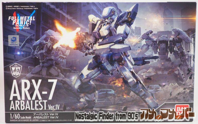 バンダイ 1/60 ARX-7 アーバレスト Ver.Ⅳ