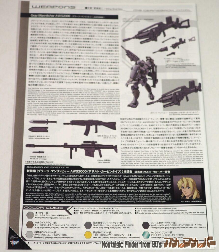 1/60 M9 ガーンズバック Ver.Ⅳ 説明書02