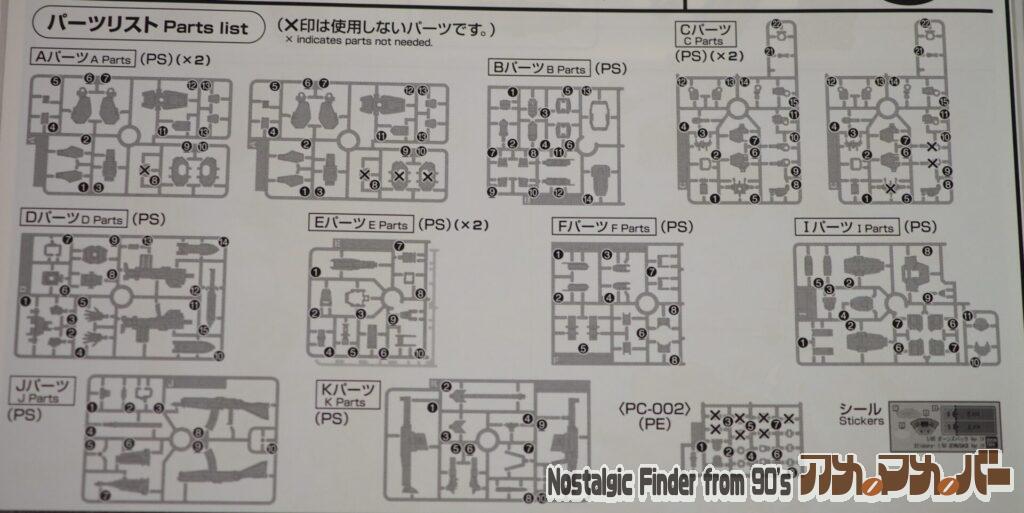 1/60 M9 ガーンズバック Ver.Ⅳ 部品図