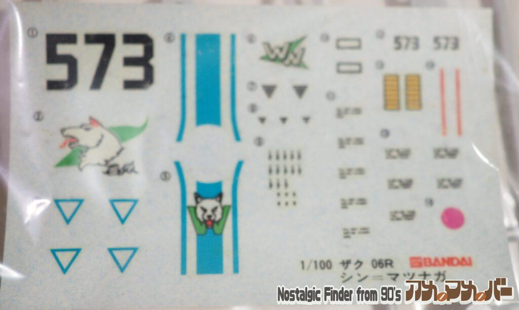 1/100 ザクⅡ シン=マツナガ大尉機 デカール