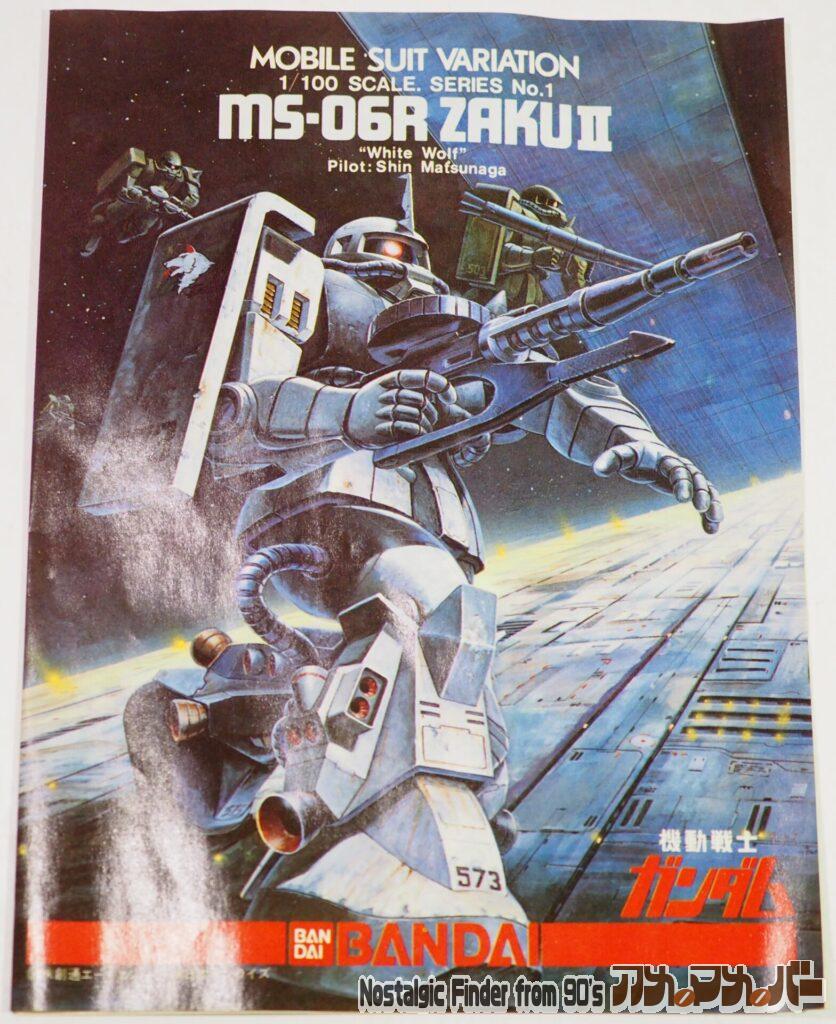 1/100 ザクⅡ シン=マツナガ大尉機 説明書01