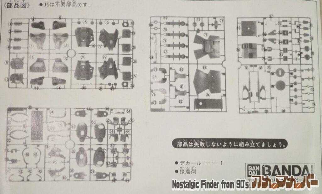 1/100 ザクⅡ シン=マツナガ大尉機 部品図