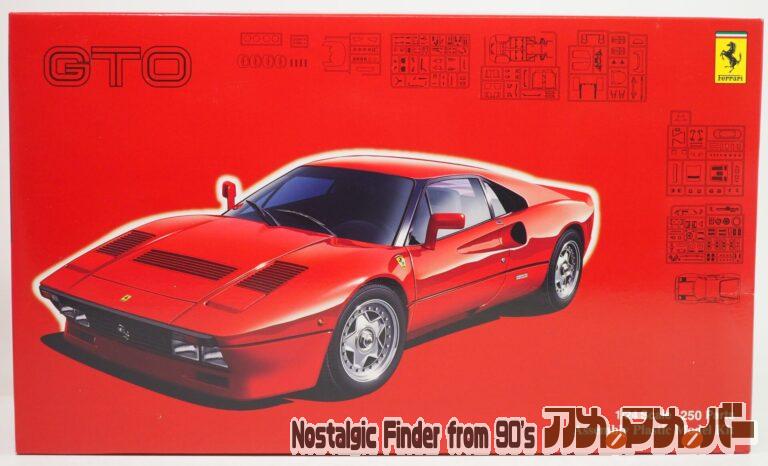 フジミ 1/24 フェラーリ 288GTO