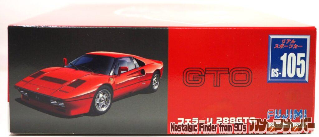 フジミ 1/24 フェラーリ 288GTO 箱 正面