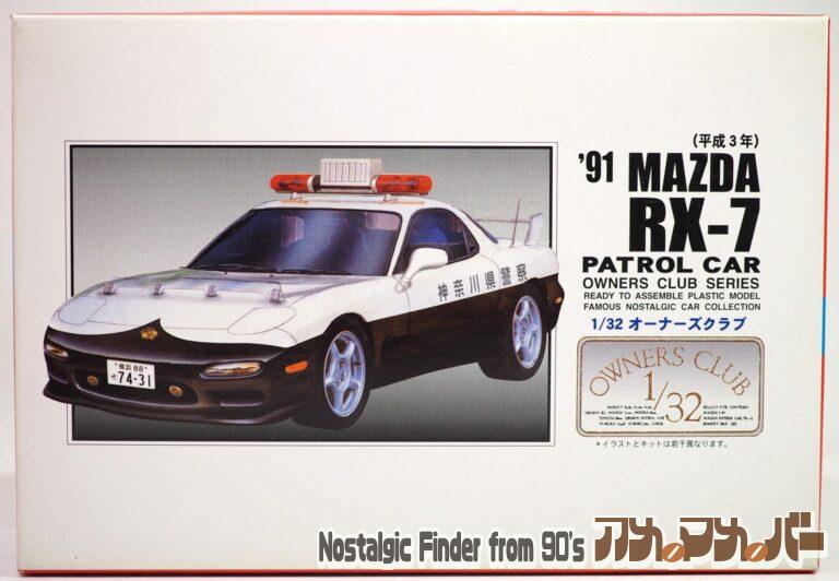 アリイ 1/32 ’91 マツダ RX-7 パトロールカー（平成3年）