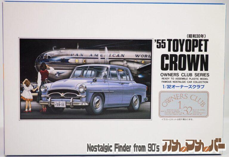 アリイ 1/32 ’55 トヨペット・クラウン（昭和30年）