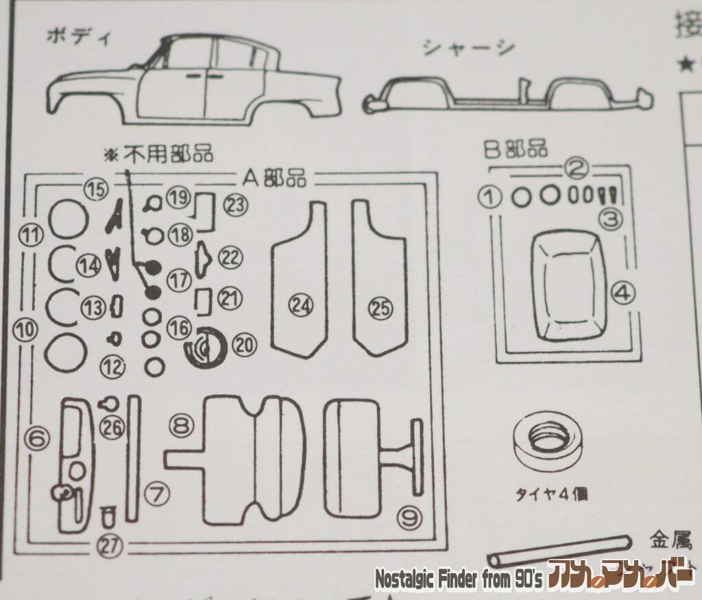 '55 トヨペット・クラウン 部品図