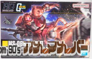 バンダイ HG 234 1/144 MS-06S シャア専用ザクⅡ