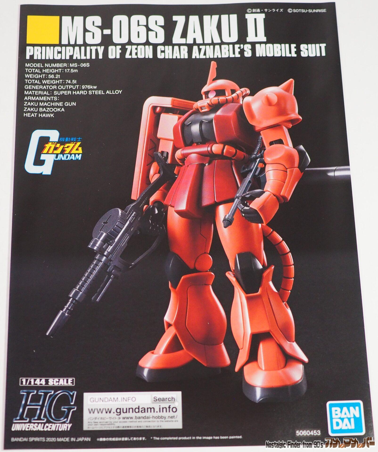 HG 1/144 シャア専用ザクⅡ 説明書01