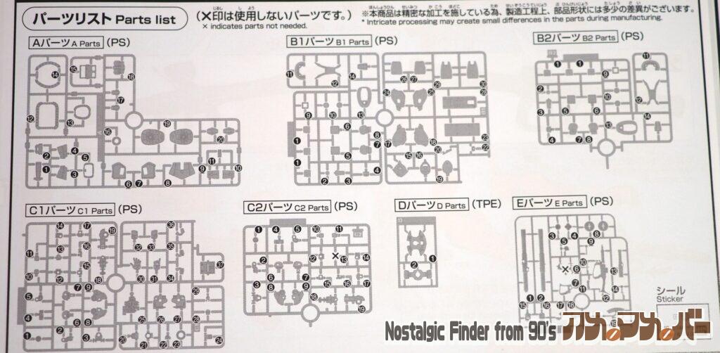 HG 1/144 シャア専用ザクⅡ 部品図