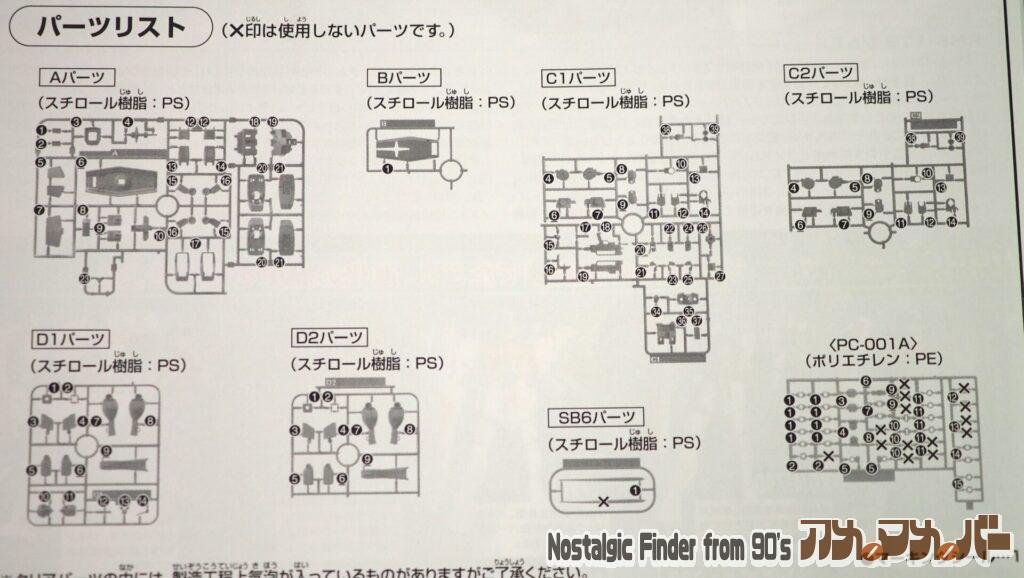 HG 1/144 ジムⅡ 部品図