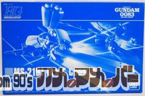 プレミアムバンダイ HG 1/144 MS-21D1ドラッツェ改