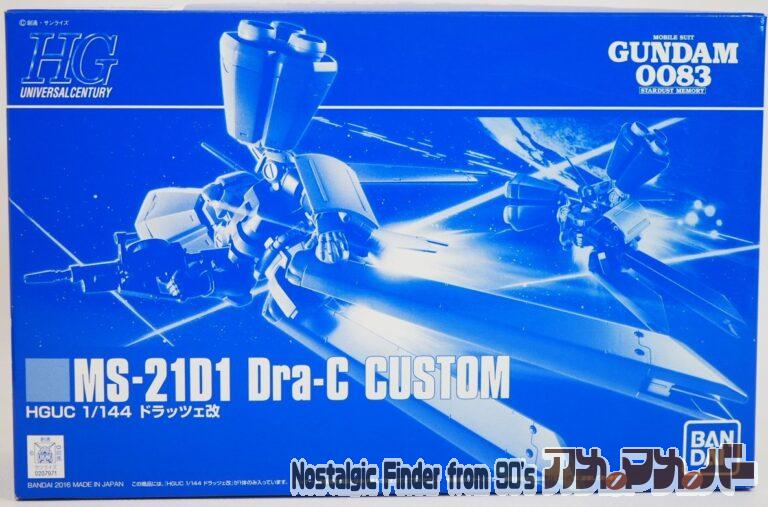 プレミアムバンダイ HG 1/144 MS-21D1ドラッツェ改