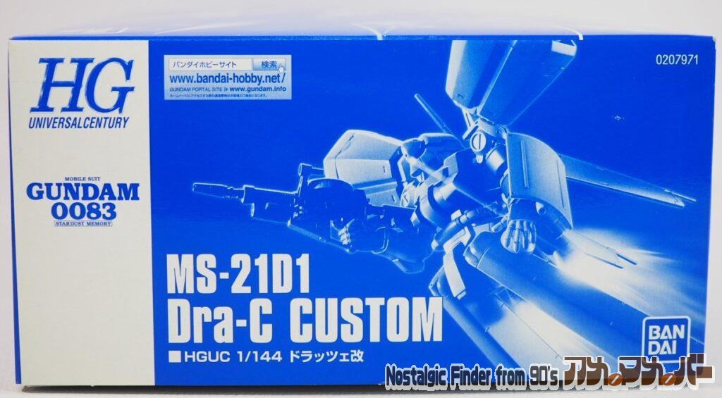 HG 1/144 ドラッツェ改 箱 正面