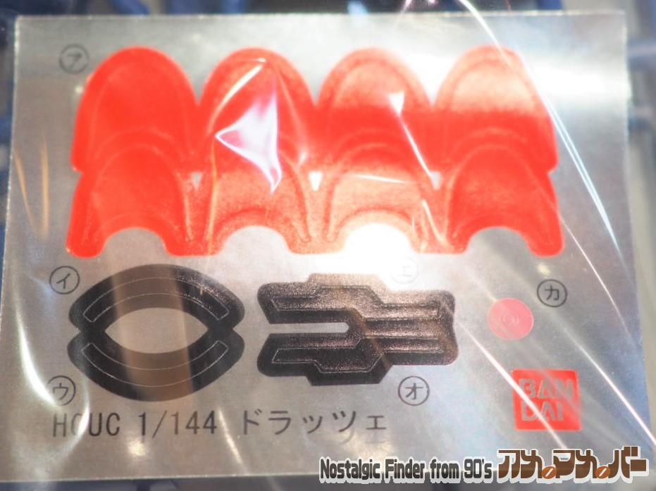 HG 1/144 ドラッツェ改 シール