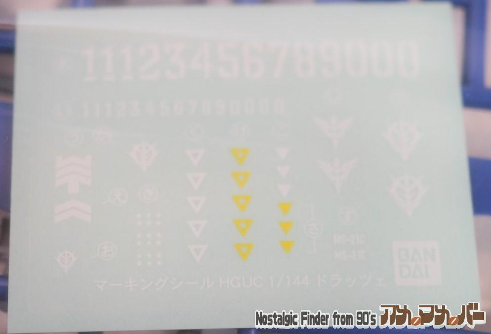 HG 1/144 ドラッツェ改 マーキングシール