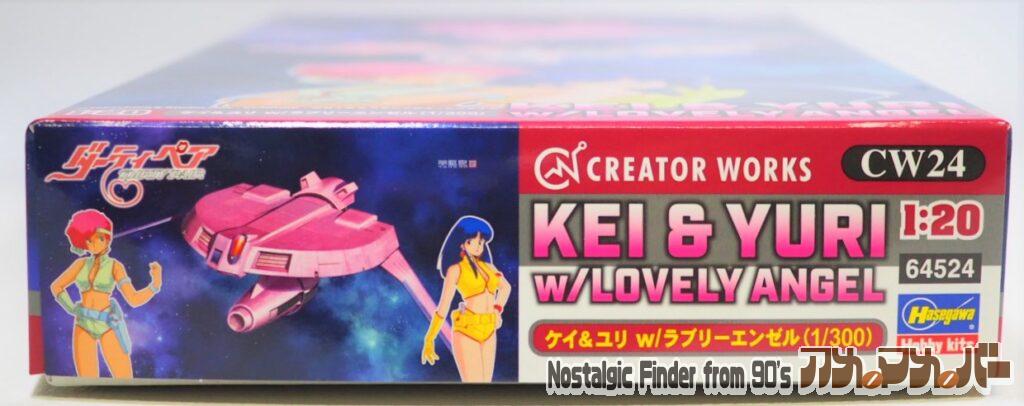 1/20 ケイ&ユリ 箱 正面