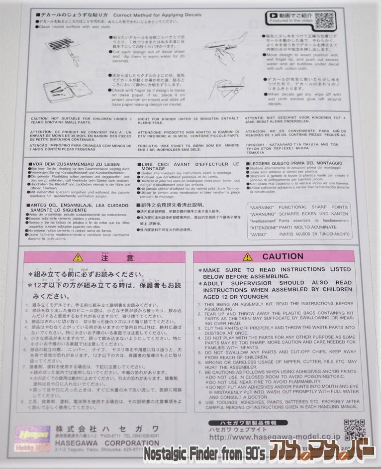 1/20 ケイ&ユリ 説明書02