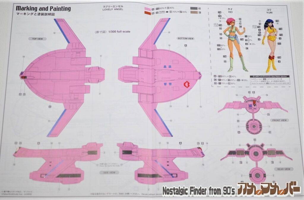 1/20 ケイ&ユリ 説明書03