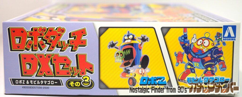アオシマ ロボZ & モビルタマゴロー 箱 正面