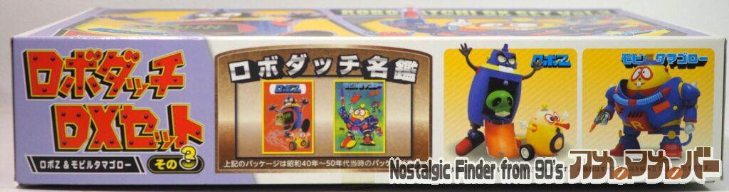 アオシマ ロボZ & モビルタマゴロー 箱 側面01