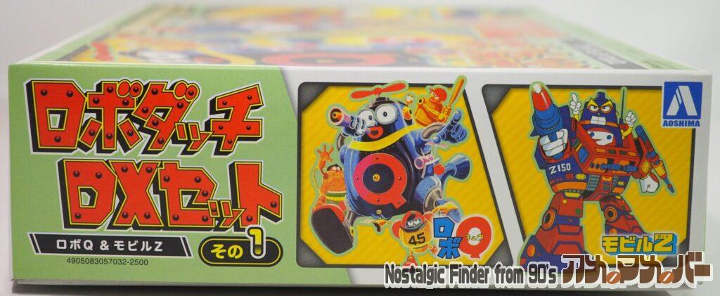 アオシマ ロボQ & モビルZ 箱 正面