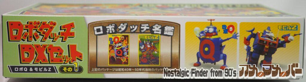 アオシマ ロボQ & モビルZ 箱 側面01