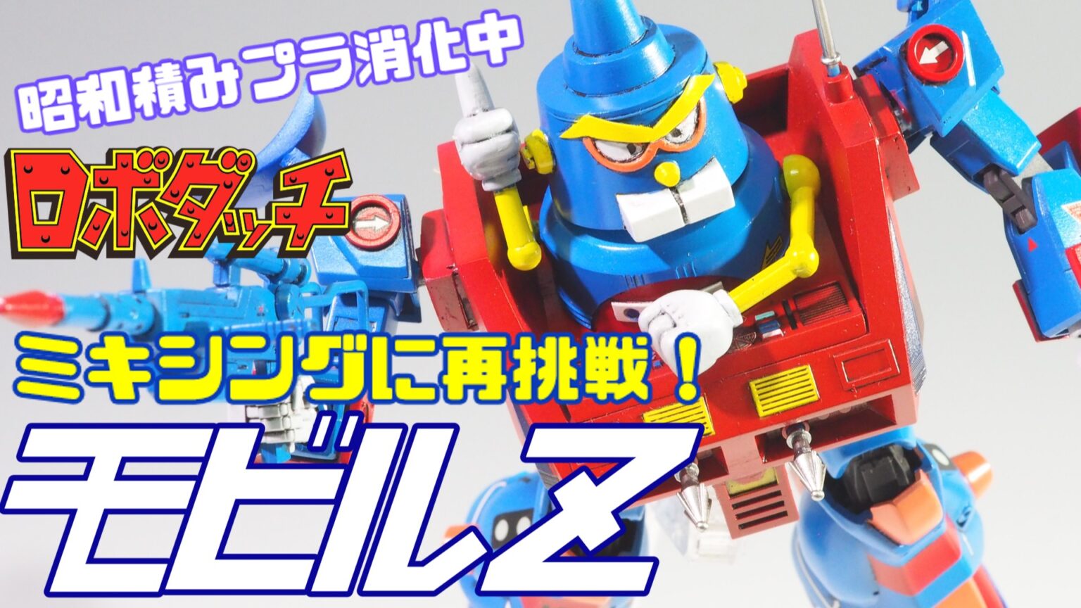 太陽の牙ダグラム コンバットアーマー タカラ 1/48 ダグラム