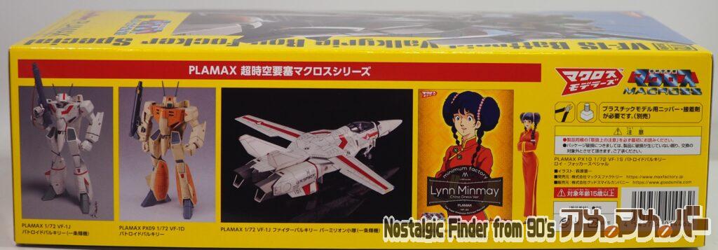 1/72 VF-1S ロイ・フォッカー スペシャル 箱 側面02