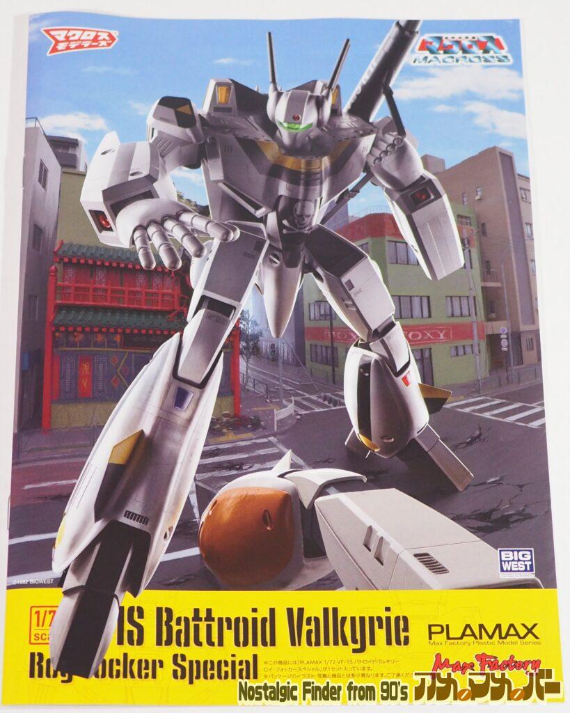 1/72 VF-1S ロイ・フォッカー スペシャル 説明書01