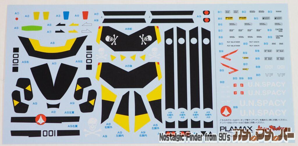 MAX FACTORY PLAMAX 1/72 バトロイドバルキリー VF-1S ロイ・フォッカー スペシャル 02