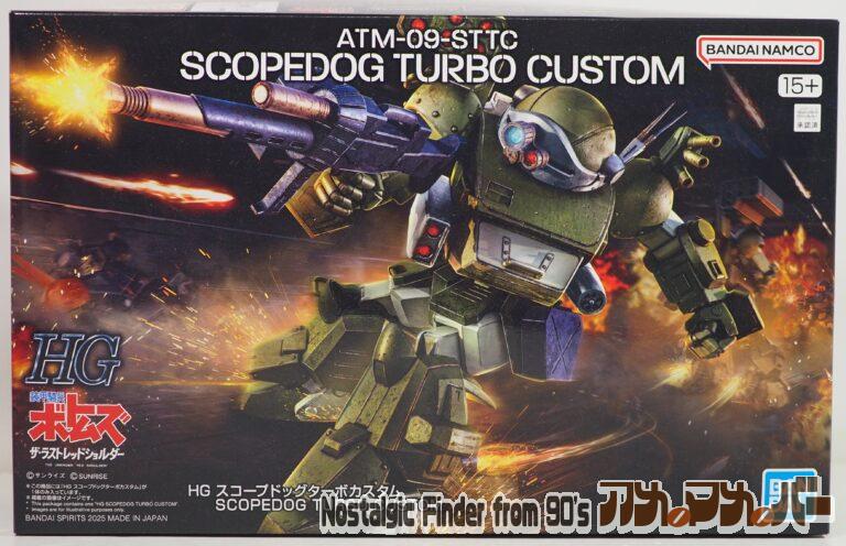 バンダイ HG ATM-09-STTC スコープドッグ ターボカスタム