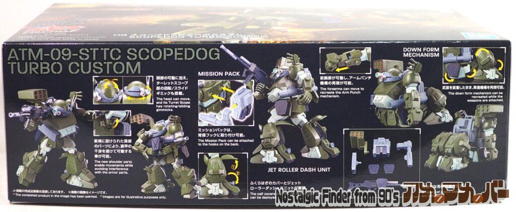 HG スコープドッグ ターボカスタム 箱 側面01