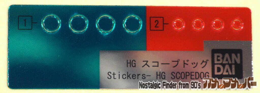 バンダイ HG ATM-09-STTC スコープドッグ ターボカスタム 02