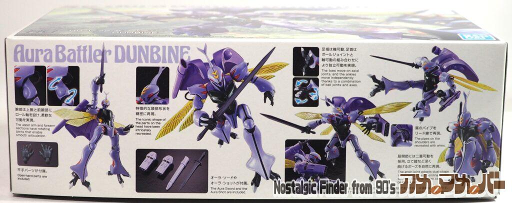 HG 1/72 ダンバイン 箱 側面01