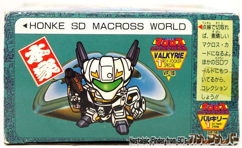 本家SDマクロス バルキリー VF-1S 箱 下面