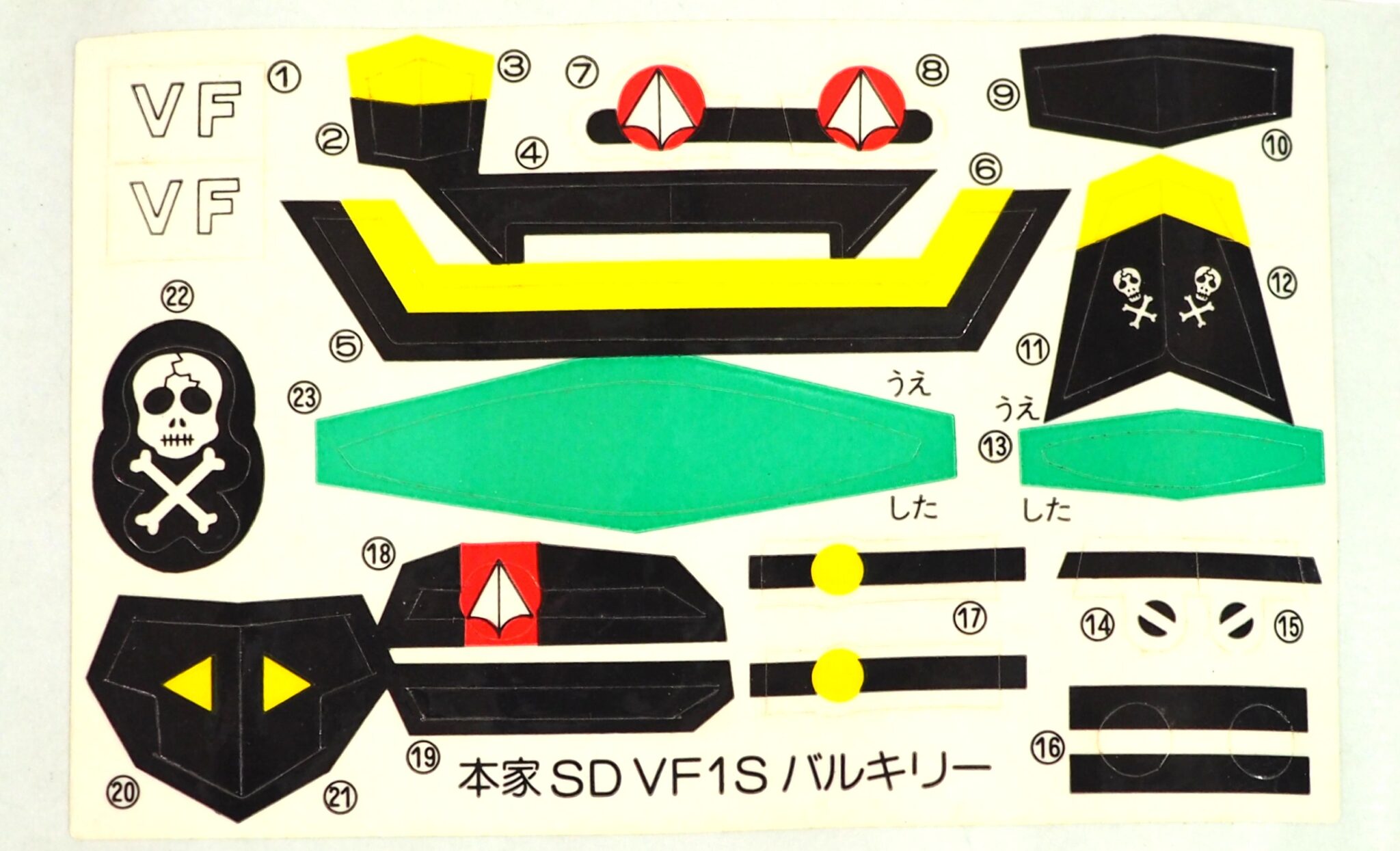 本家SDマクロス バンダイ 本家SDマクロス バルキリー VF-1S ロイ