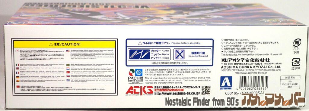 V.F.G VF-31J ジークフリード 箱 側面02