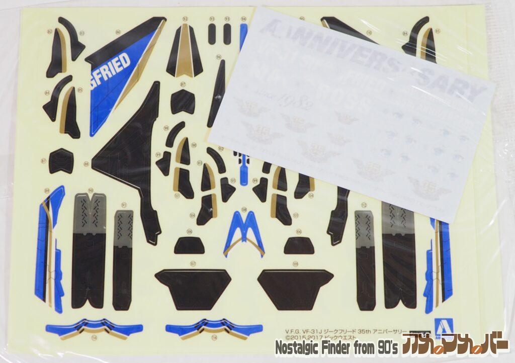 V.F.G VF-31J ジークフリード デカール