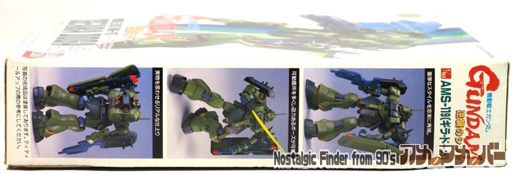 1/144 ギラ・ドーガ 箱 側面01