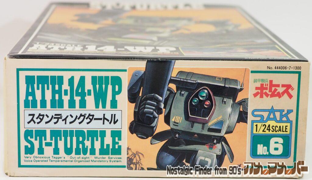 1/24 スタンディングタートル 箱 正面